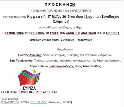 17-5-2015 Syriza